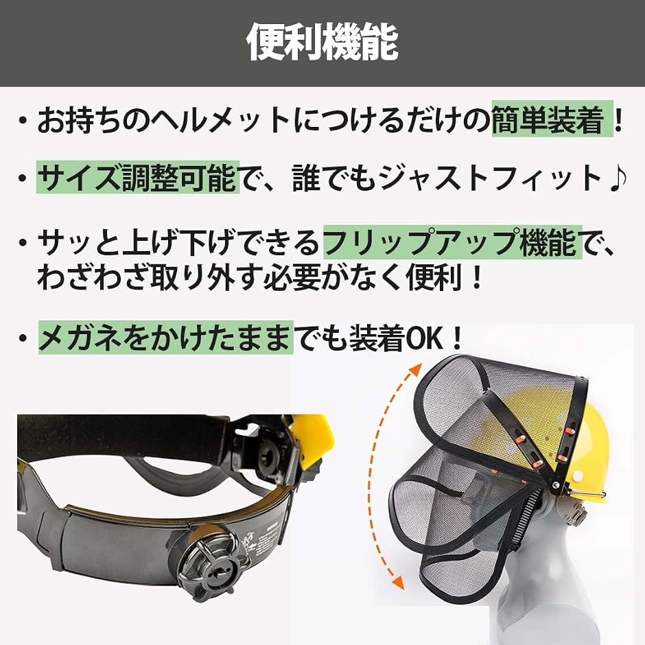 林業用ヘルメット フェイスガード ヘルメット取付 草刈り メッシュ 飛散防止 防護面 草刈機 刈払機 造園 通気性 (ブラック) 関連画像4