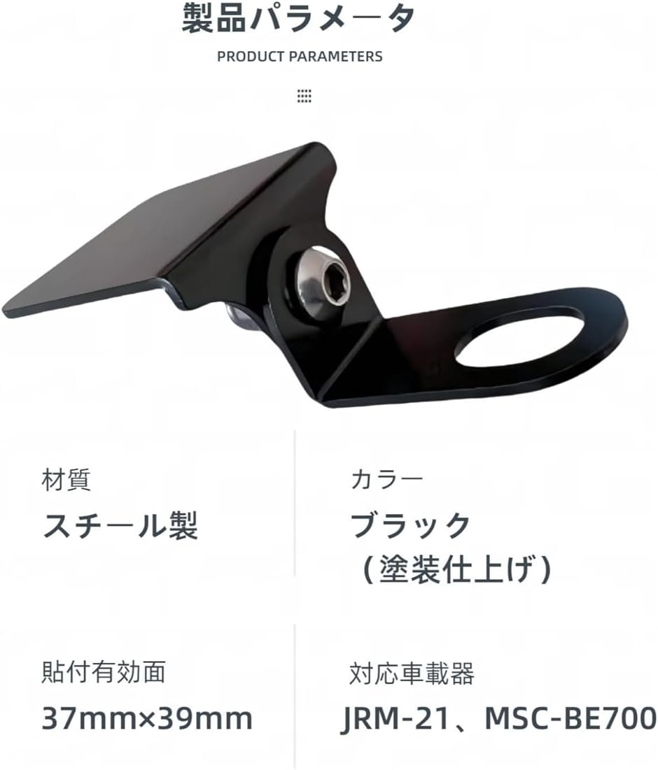 バイク用 ミラーホールステー ETCアンテナステー ドライブレコーダー