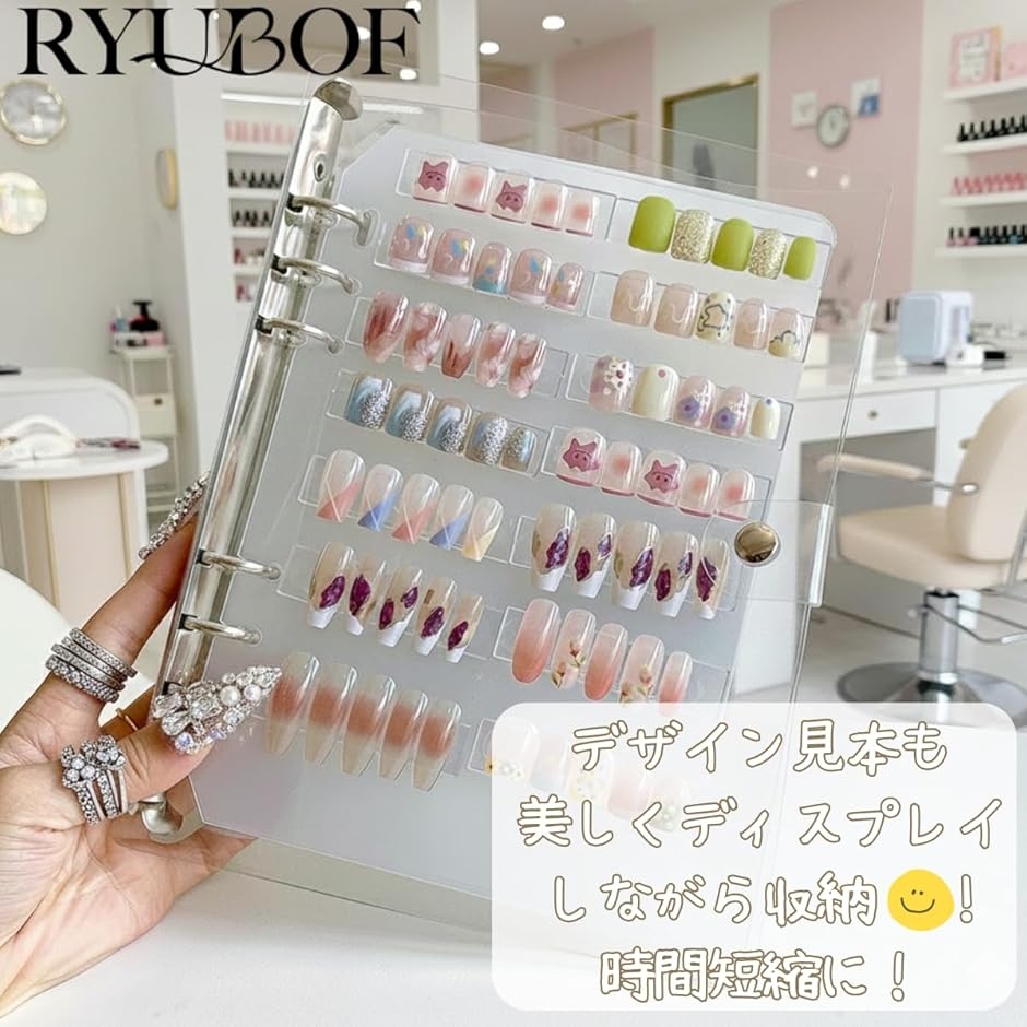ネイル収納 ネイルチップ収納 バインダー 大容量 ネイルチップケース