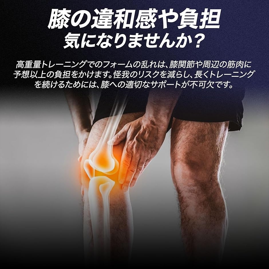Beingfit ニースリーブ 筋トレ用 ニー...の詳細画像2