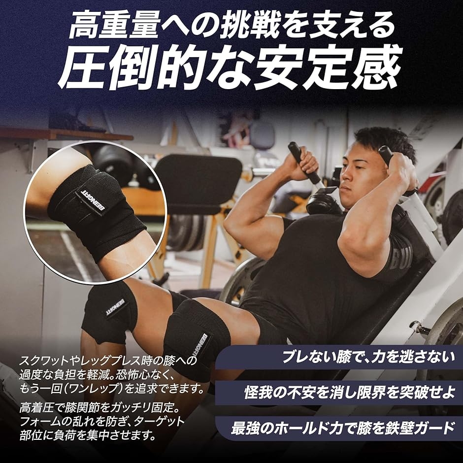Beingfit ニースリーブ 筋トレ用 ニー...の詳細画像3