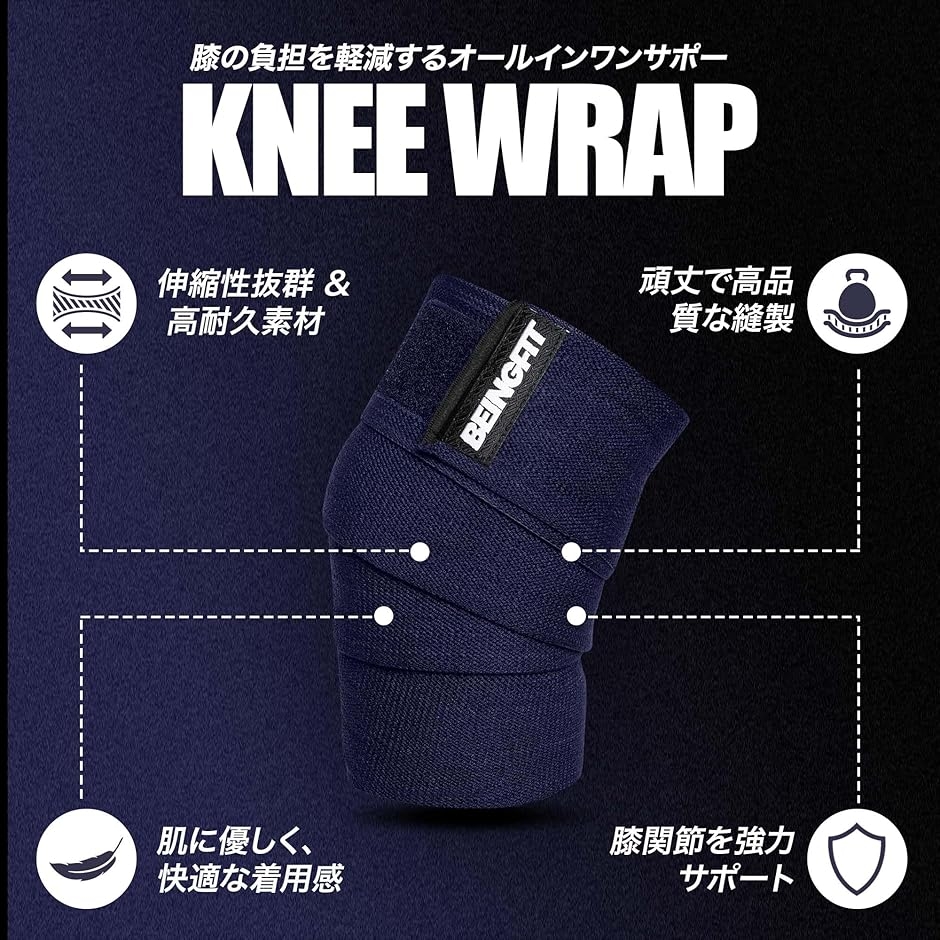 Beingfit ニースリーブ 筋トレ用 ニー...の詳細画像5