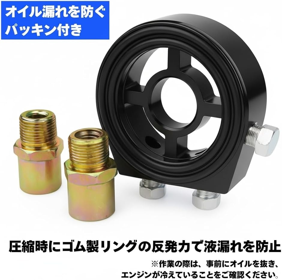 サンドイッチ オイル ブロック オイルセンサー アタッチメント 油温