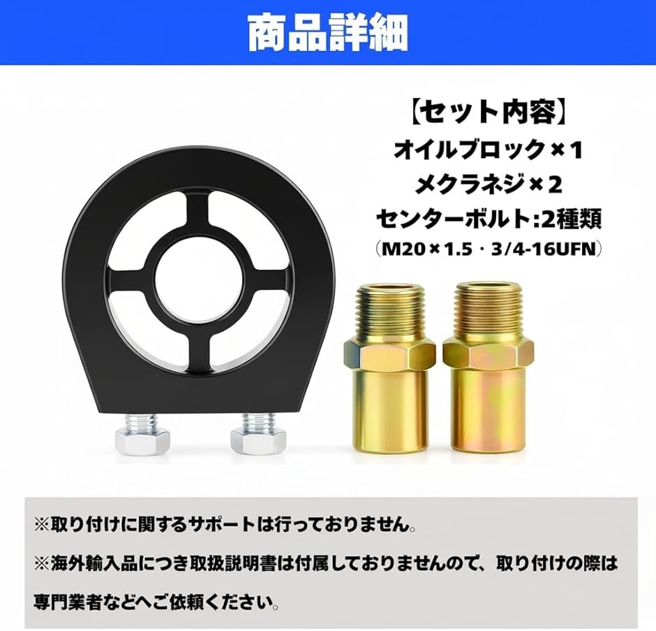 サンドイッチ オイル ブロック オイルセンサー アタッチメント 油温