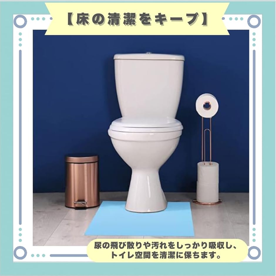 使い捨て トイレマット 衛生 床 吸水 シート 介護 汚れ防止 (ブルー10
