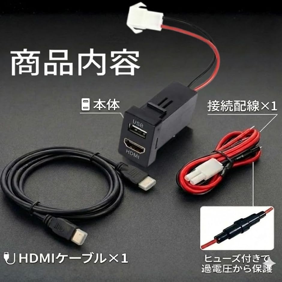 純正互換 HDMI USBソケット トヨタ Aタイプ 対応 スイッチホール