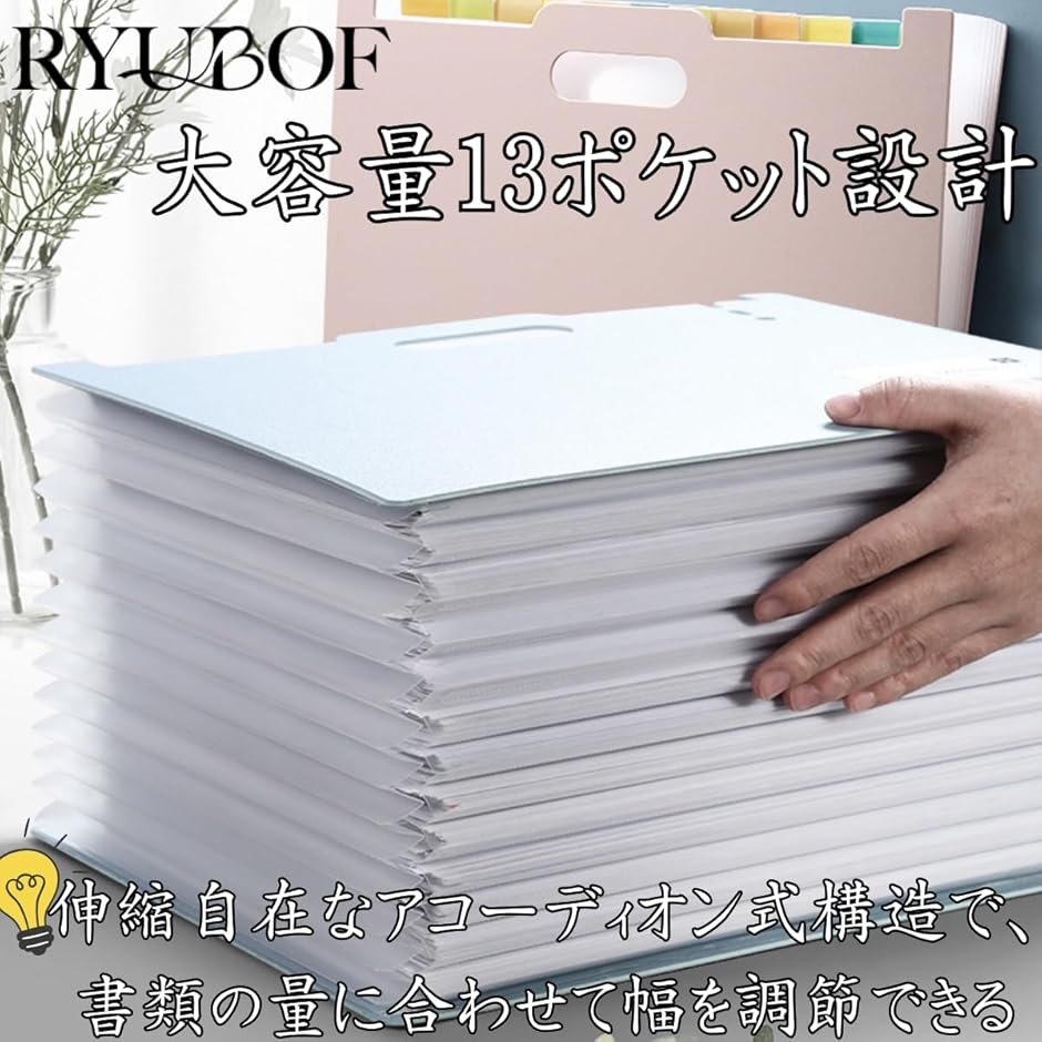 ドキュメントスタンド 書類収納ボックス A4 13ポケット 自立型