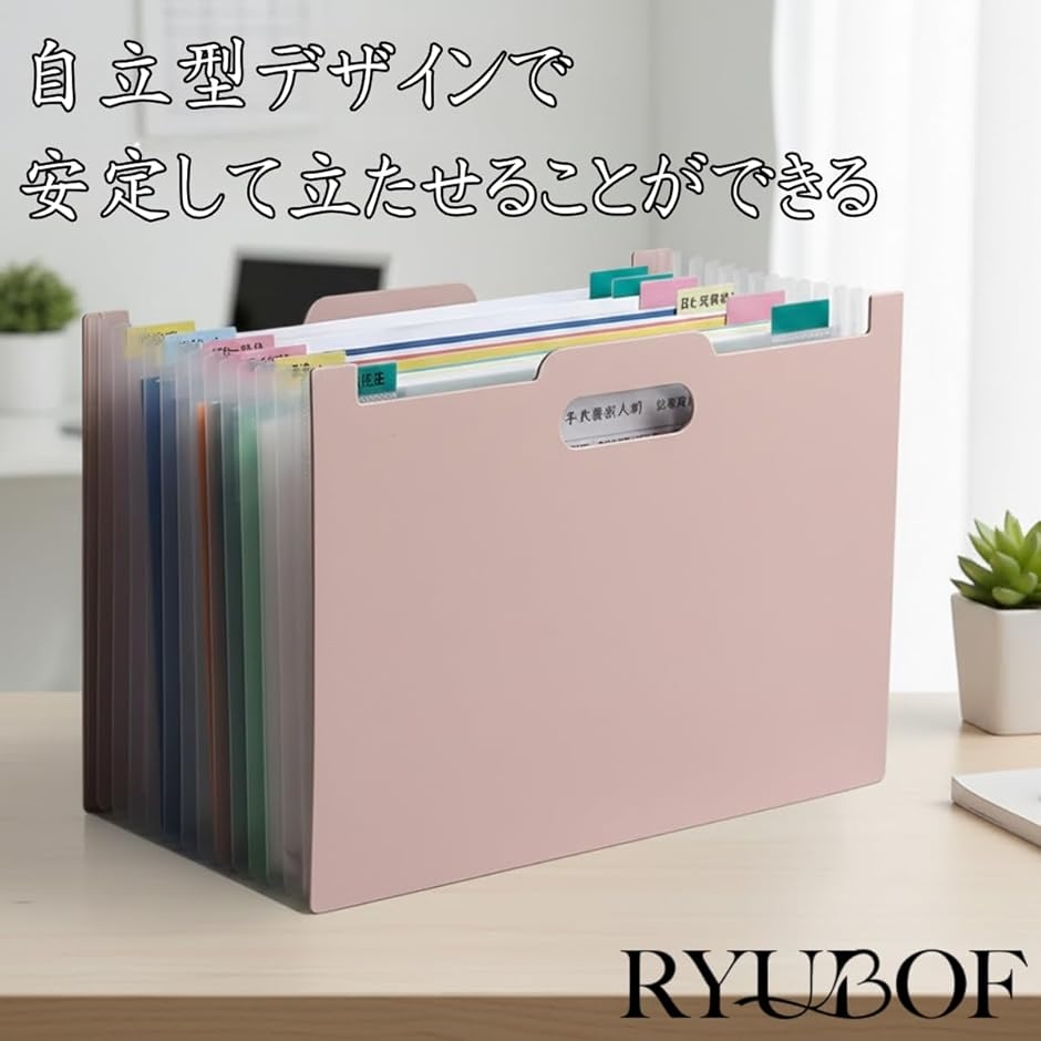 ドキュメントスタンド 書類収納ボックス A4 13ポケット 自立型