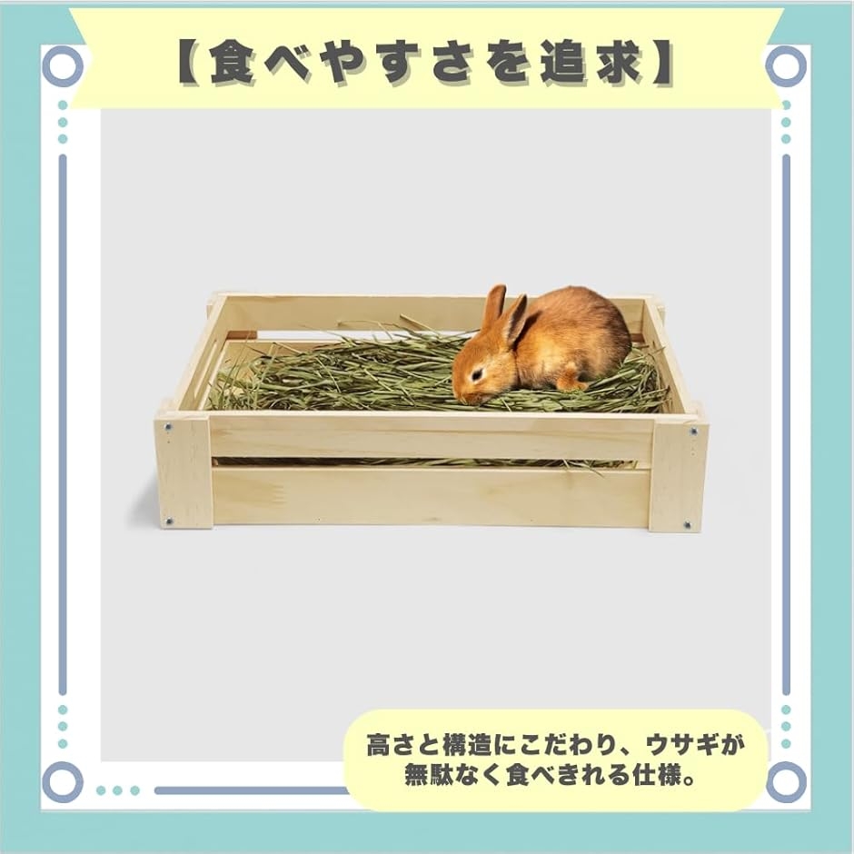 牧草入れ 木製 木箱 うさぎ 小動物 チモシー ボックス フィーダー