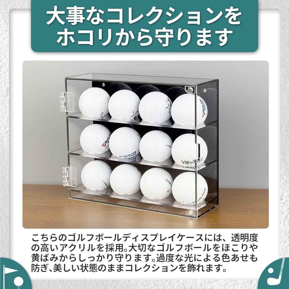 ゴルフボール コレクションケース ディスプレイ 棚 アクリル サイン