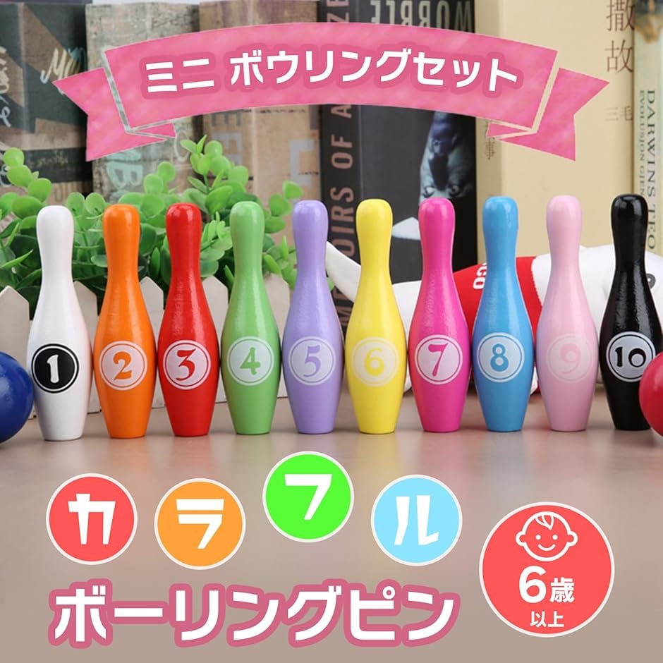 ボウリング ピン 10本のおすすめ人気商品一覧 通販 - Yahoo!ショッピング