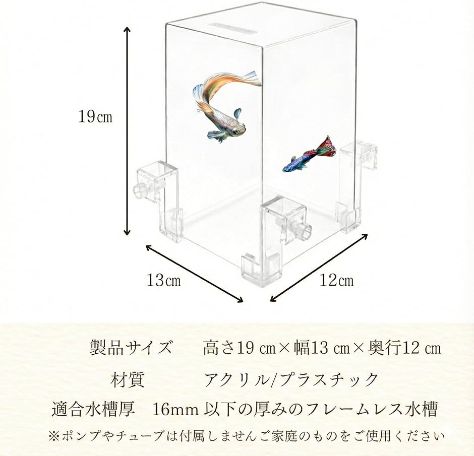 フィッシュタワー 魚タワー 負圧水槽 空中 アクアリウム 透明 アクリル