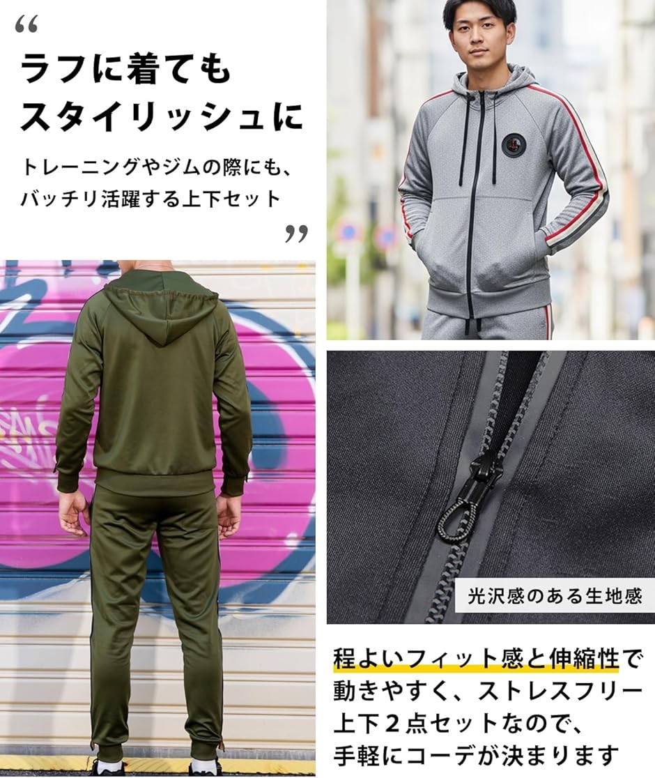 メンズ セットアップ ジャージ ストレッチ あったか スポーツスタイル