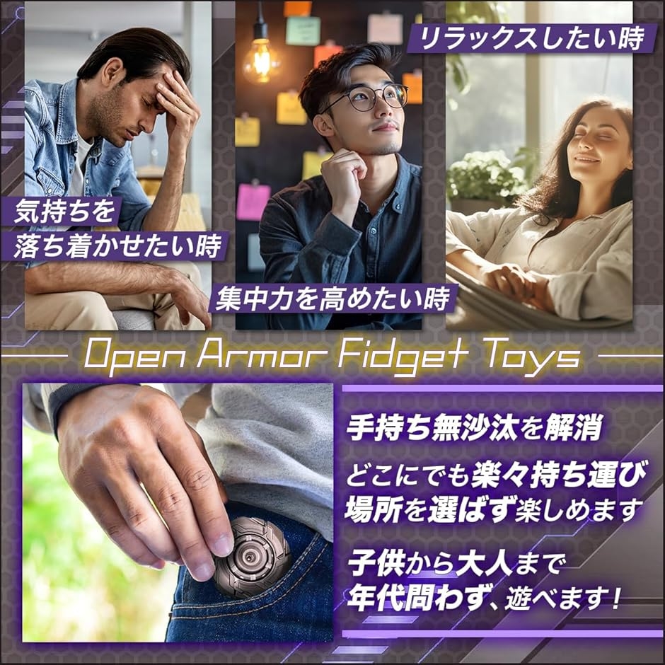 フィジェットトイ ハンドスピナー ガジェット 暇つぶし 手遊び 大人