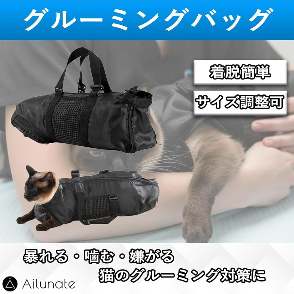 猫 爪切り ねこ グルーミング トリミング 暴れる 対策 嫌がる バッグ