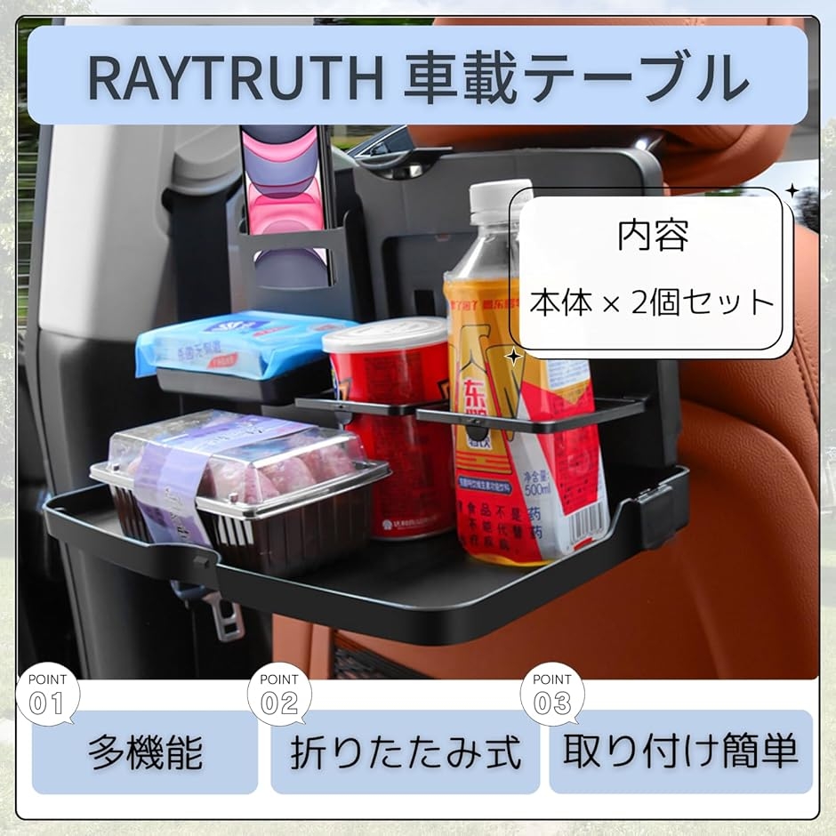 車 テーブル 後部座席用 2個セット シートバックテーブル ドリンク