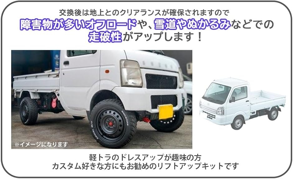 キャリィ リフトアップキットの商品一覧 通販 - Yahoo!ショッピング