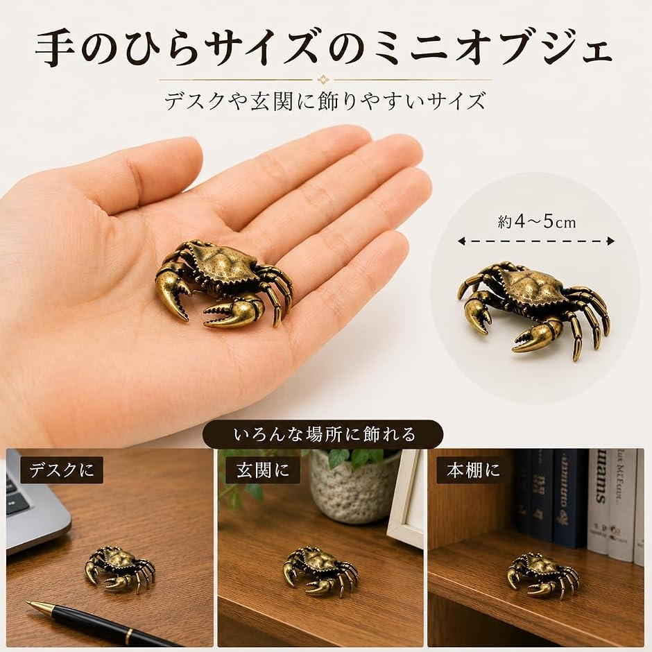 カニ 置物 真鍮 アンティーク風 ゴールド オブジェ 飾り 装飾 オシャレ