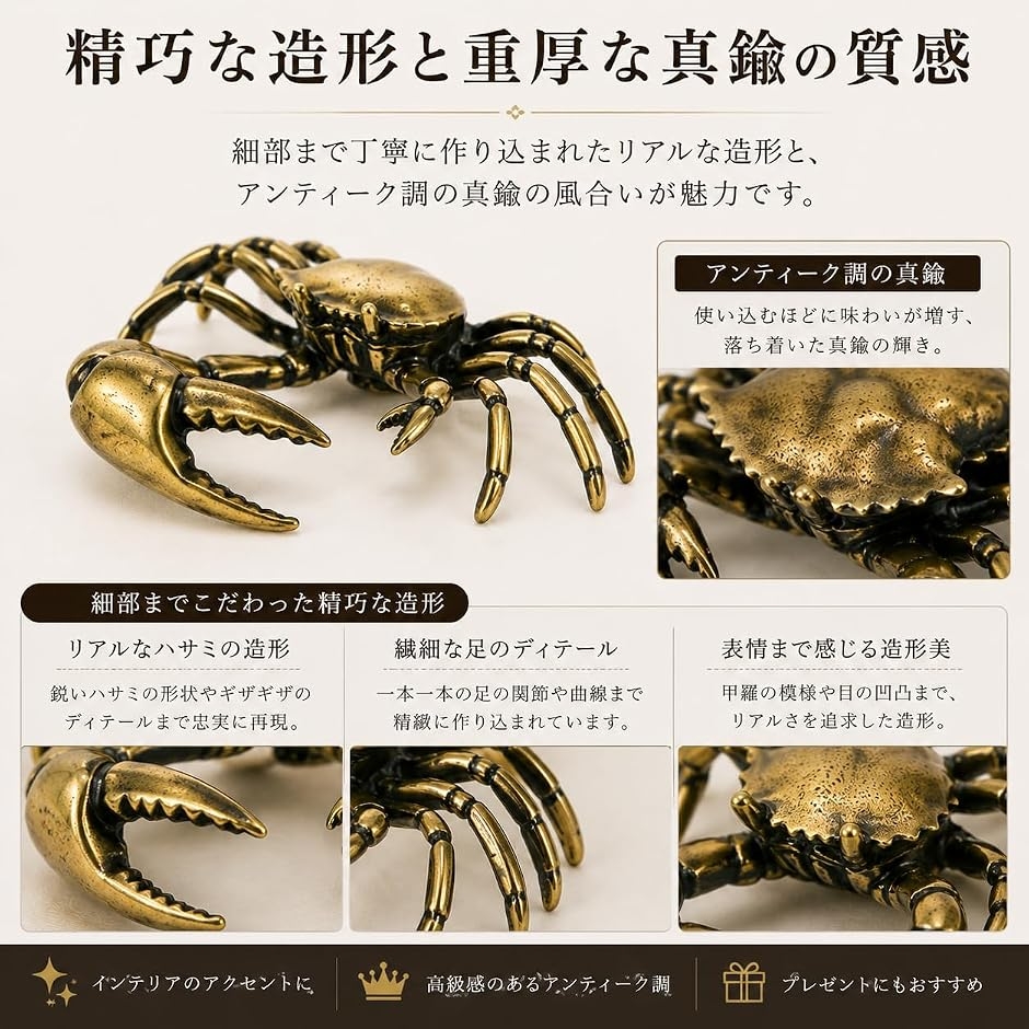 カニ 置物 真鍮 アンティーク風 ゴールド オブジェ 飾り 装飾 オシャレ