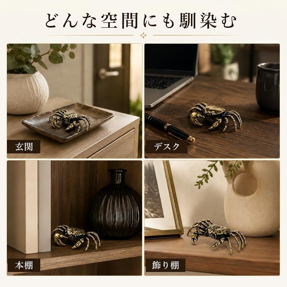 カニ 置物 真鍮 アンティーク風 ゴールド オブジェ 飾り 装飾 オシャレ