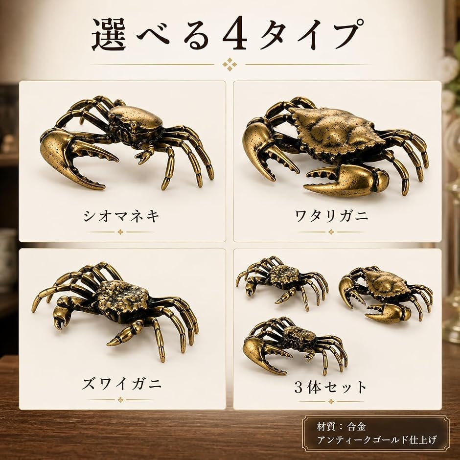 カニ 置物 真鍮 アンティーク風 ゴールド オブジェ 飾り 装飾 オシャレ