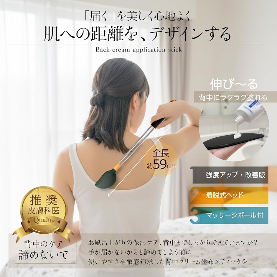 皮膚科医推薦 背中にクリームを塗る道具 背中に...の詳細画像1