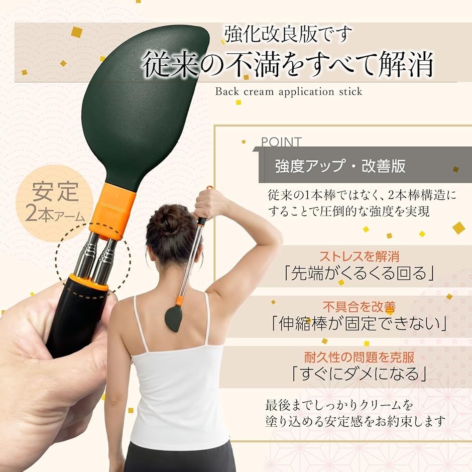 皮膚科医推薦 背中にクリームを塗る道具 背中に...の詳細画像2