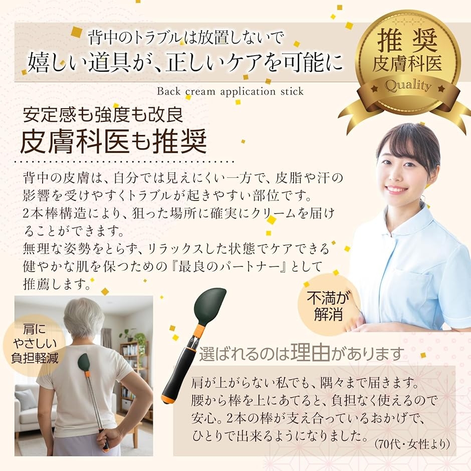 皮膚科医推薦 背中にクリームを塗る道具 背中に...の詳細画像5