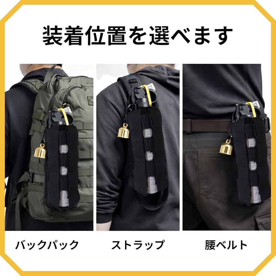 熊 スプレー ホルダー ケース 撃退 登山 対策 アウトドア 装備 ベルト