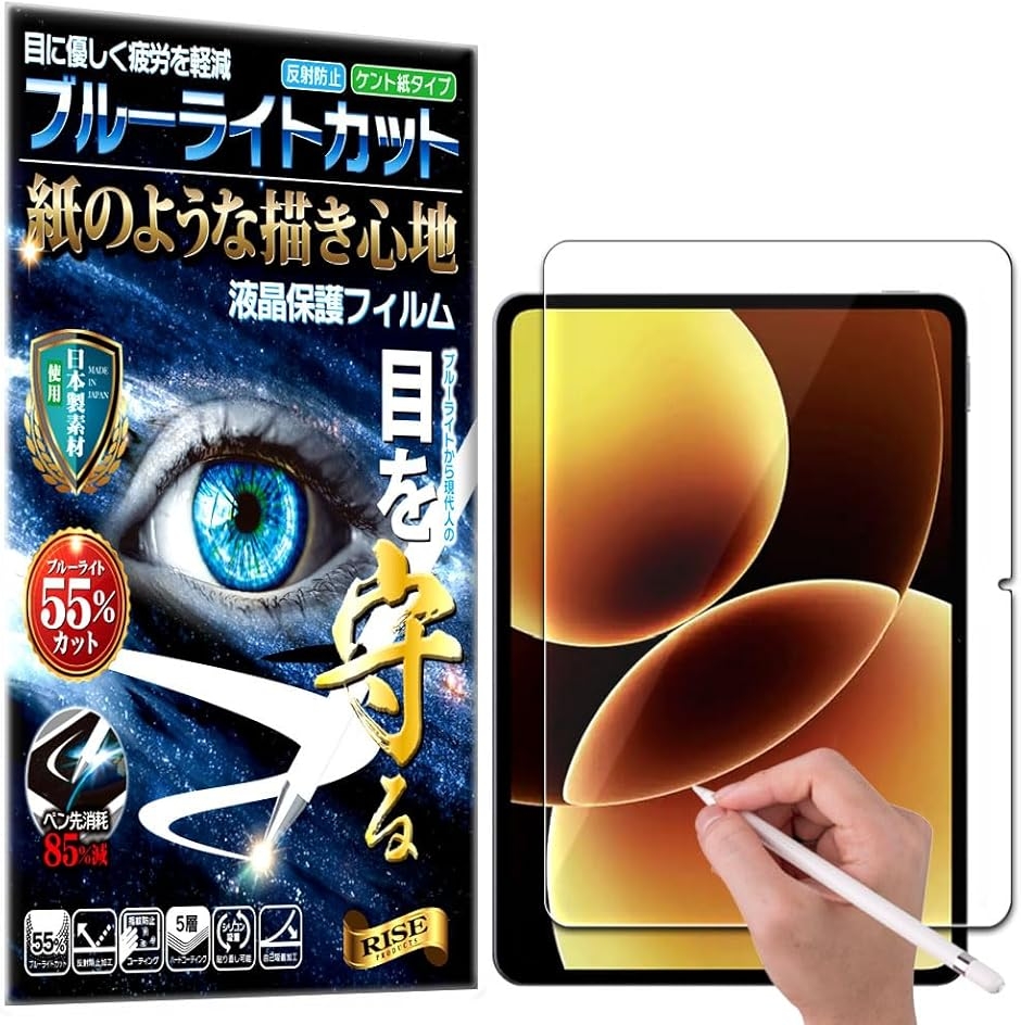 RISE �ی�t�B���� �A���`�O���A (�u���[���C�g�J�b�g,  Xiaomi Pad 8 Pro / Pad7 / Pad 7 Pro)