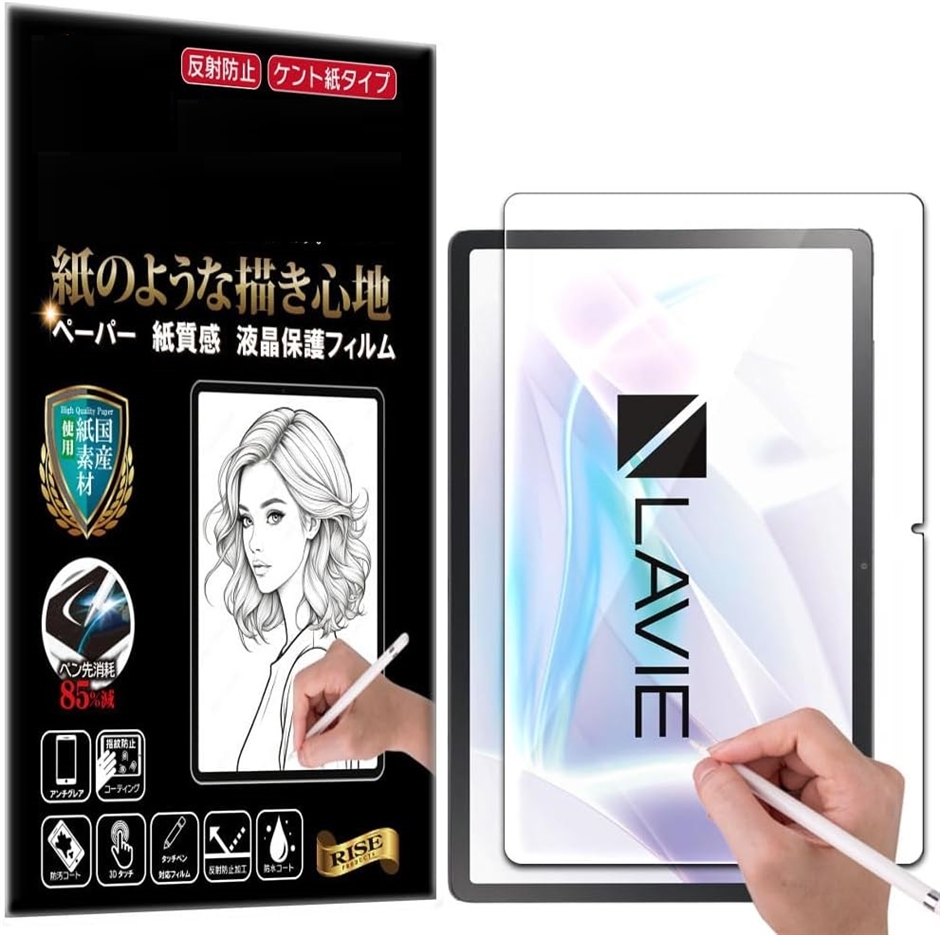 RISE �ی�t�B���� �A���`�O���A �y�[�p�[ �� (�N���A,  LAVIE Tab T11 T1175/JAS PC-T1175JAS)