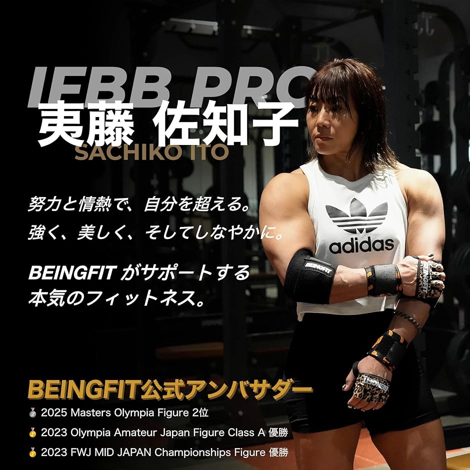 Beingfit リストラップ 筋トレ ウエイトトレーニング 2個セット 男女