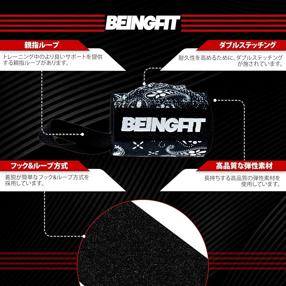 Beingfit リストラップ 筋トレ ウエイトトレーニング 2個セット 男女