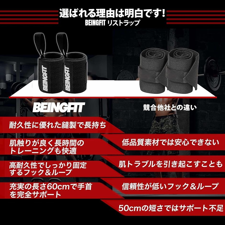 Beingfit リストラップ 筋トレ ウエイトトレーニング 2個セット 男女