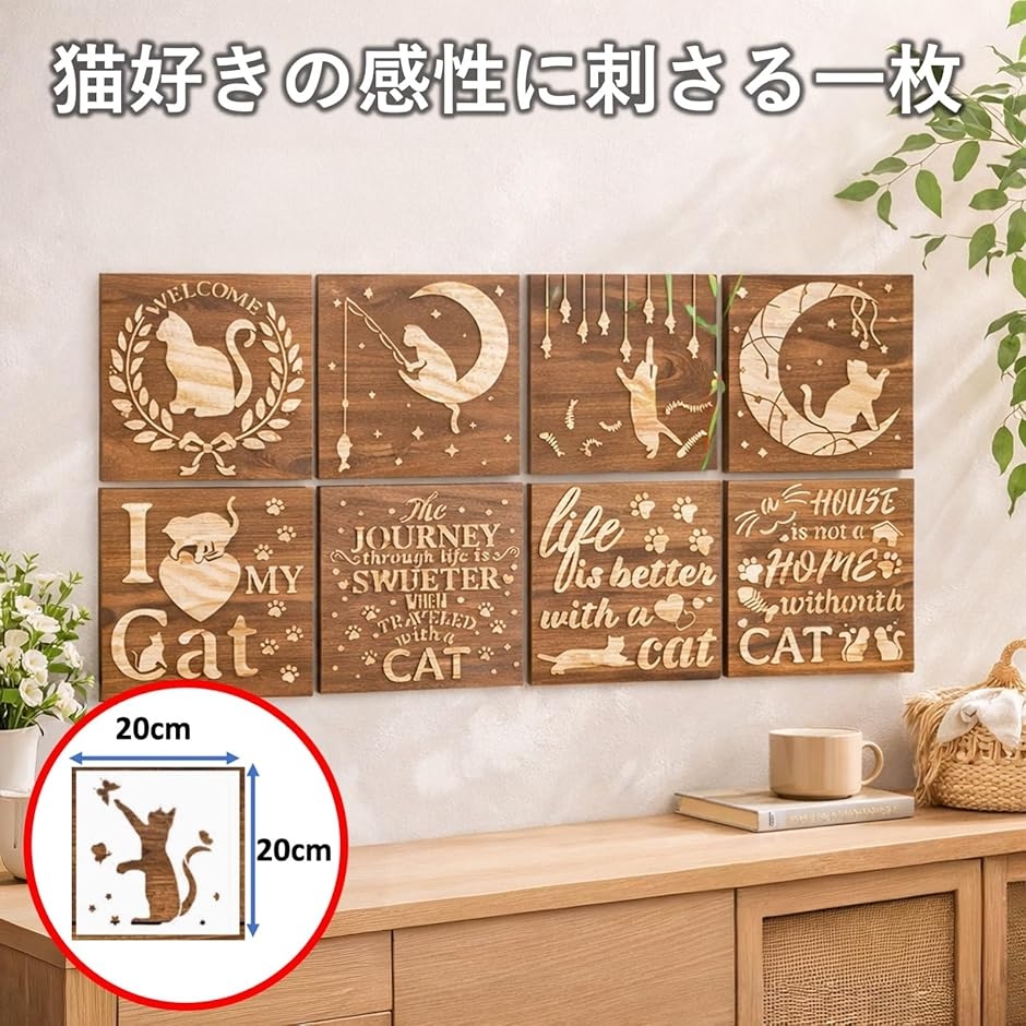 ステンシルシート 16枚セット 猫 鳥 デザイン 型紙 テンプレート