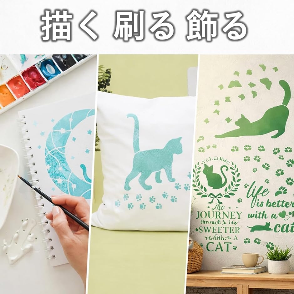 ステンシルシート 16枚セット 猫 鳥 デザイン 型紙 テンプレート