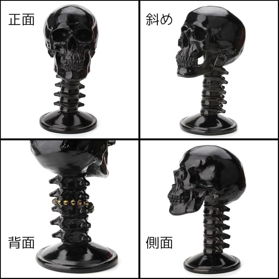 ドクロ 置物 ブラック スカル オブジェ リアル 頭蓋骨 模型 インテリア