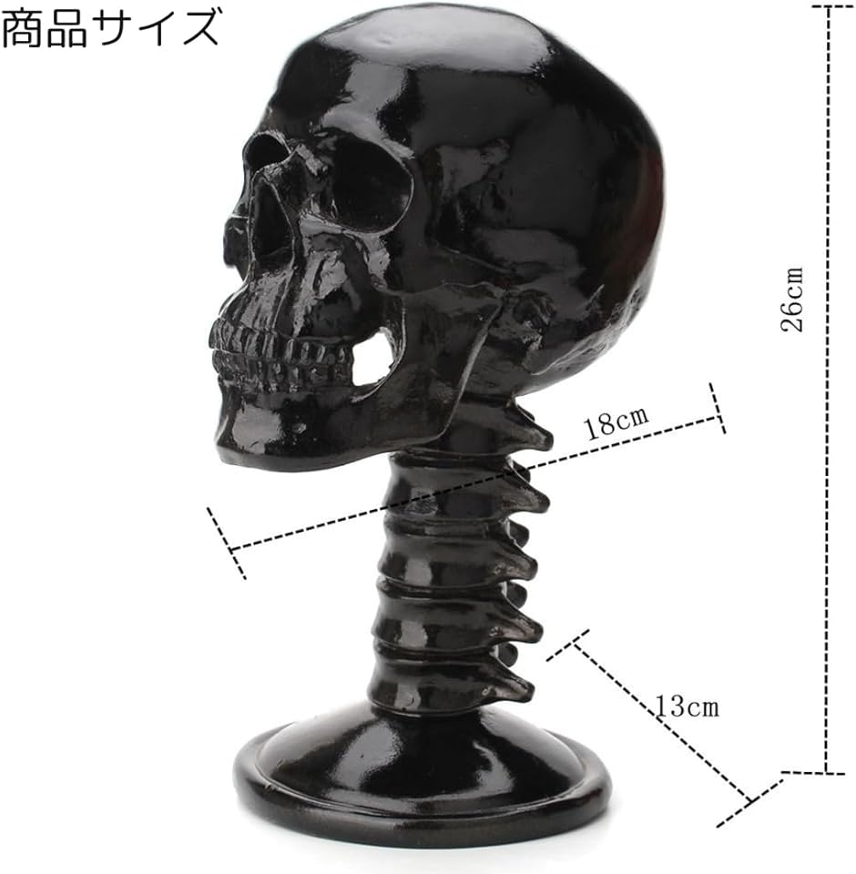 ドクロ 置物 ブラック スカル オブジェ リアル 頭蓋骨 模型 インテリア