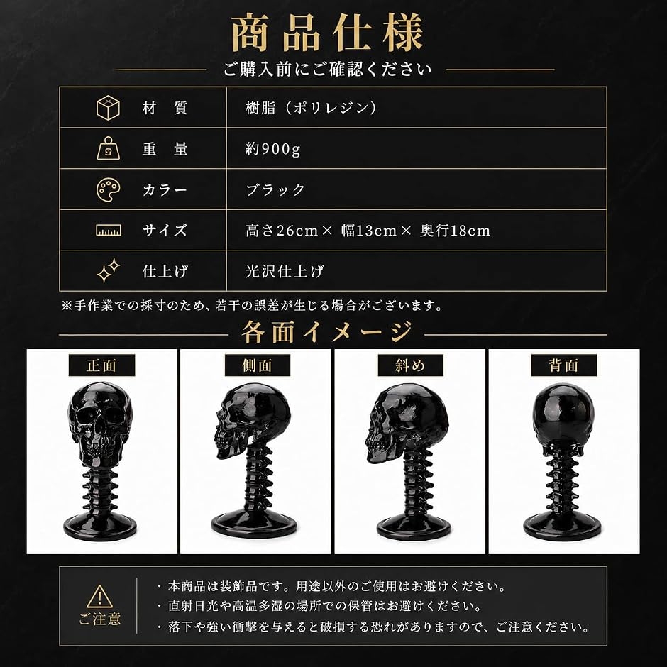 ドクロ 置物 ブラック スカル オブジェ リアル 頭蓋骨 模型 インテリア