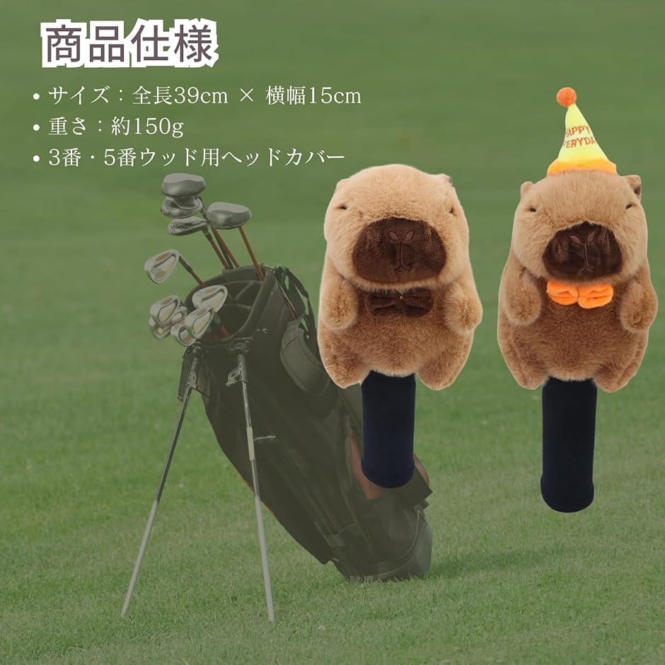 ゴルフヘッドカバー フェアウェイウッド ゴルフクラブヘッドカバー