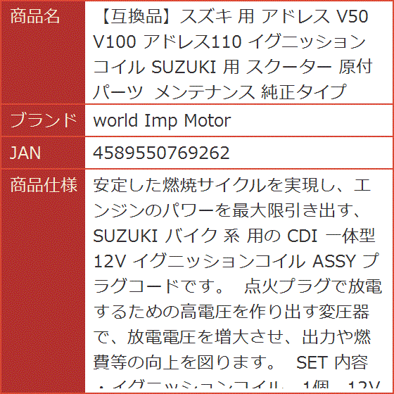 互換品】スズキ 用 アドレス V50 V100 アドレス110 イグニッション