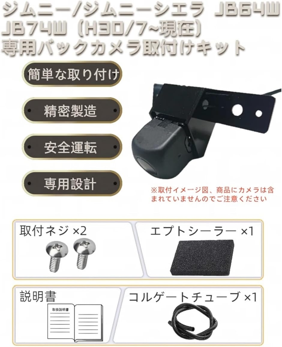 ジムニー JB64 JB74 専用 バックカメラ スタンド リアビューカメラ