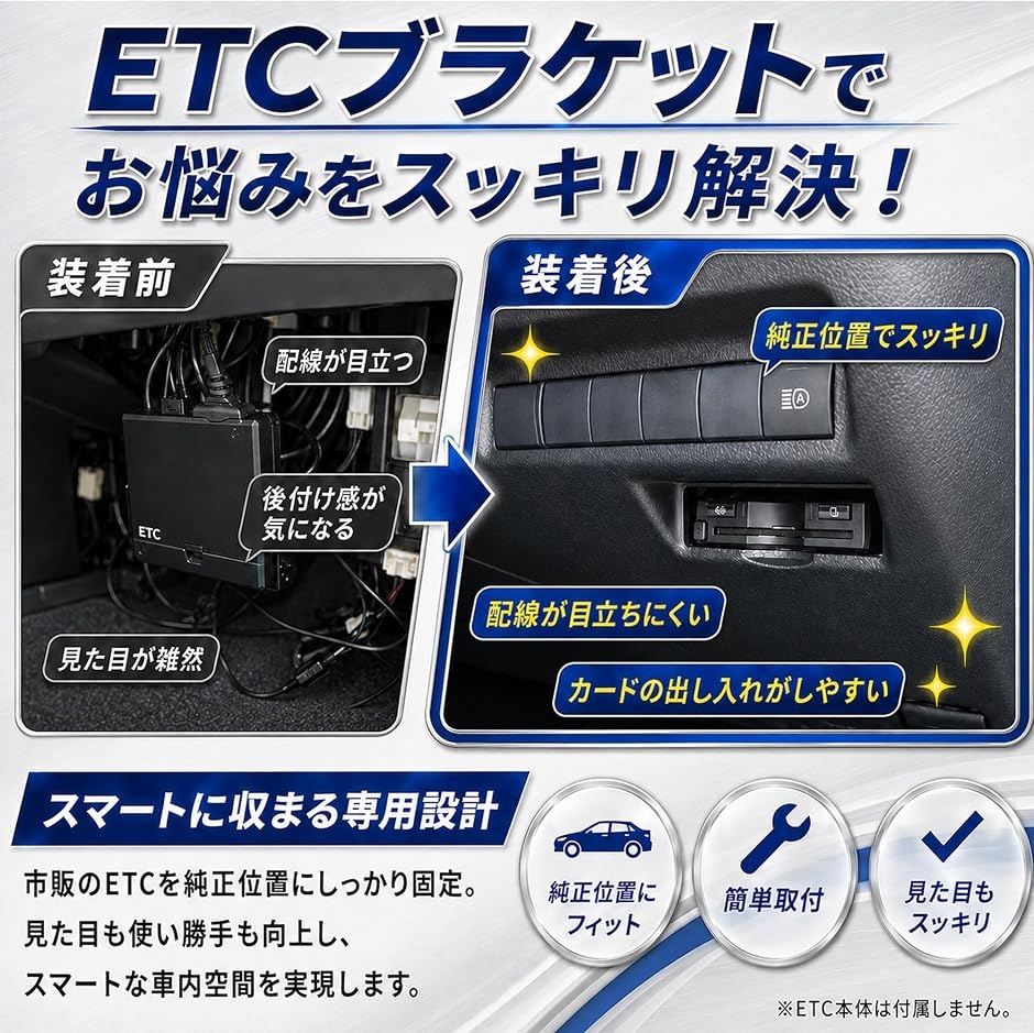 スズキ専用 ETCブラケット ETC取付基台 ...の詳細画像4