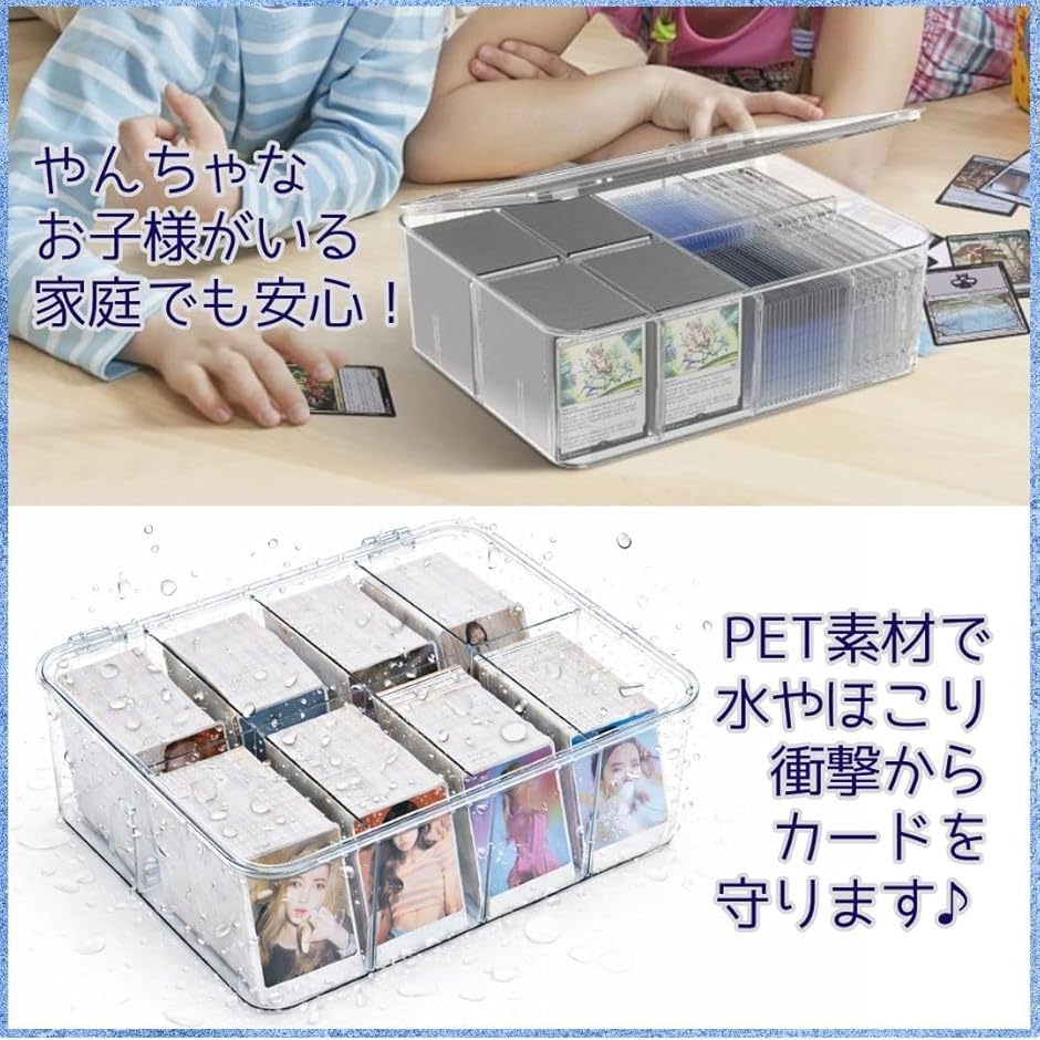 カードボックス トレカケース 大容量 仕切り付き カード収納 横入れ 縦
