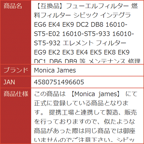 【互換品】フューエルフィルター 燃料フィルター...の詳細画像5