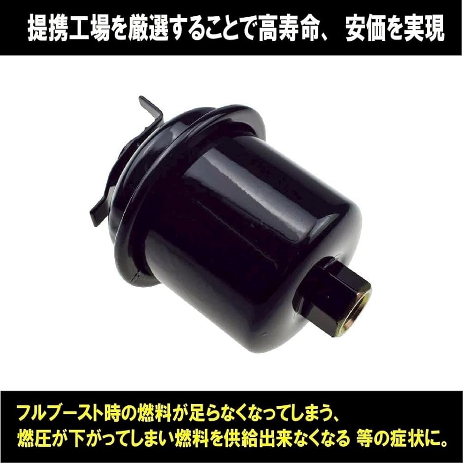【互換品】フューエルフィルター 燃料フィルター...の詳細画像2