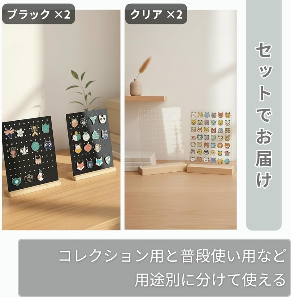 ピンバッジ 飾る スタンド 缶バッジ ディスプレイ 収納 ボード 2個