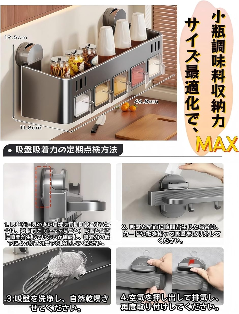 調味料ラック 吸盤式 壁掛け卓上両用 密閉ボックス付き 2段5区画 耐