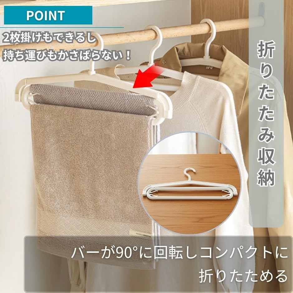 バスタオルハンガー 伸縮 折りたたみ 回転フック 洗濯物 シーツ 干し