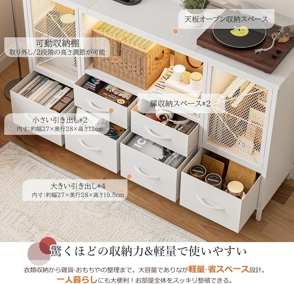チェスト収納 タンス 棚付き リビングキャビネット 扉 箪笥リビング